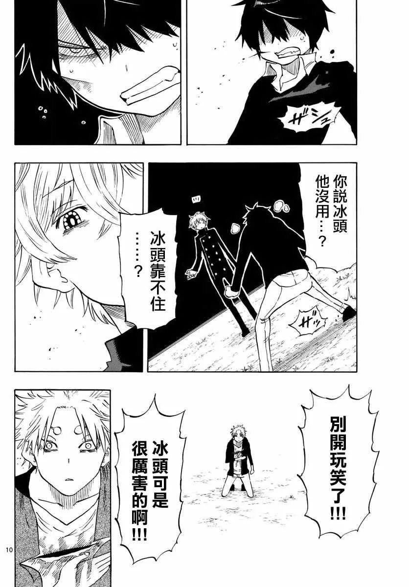 第52话 第10页