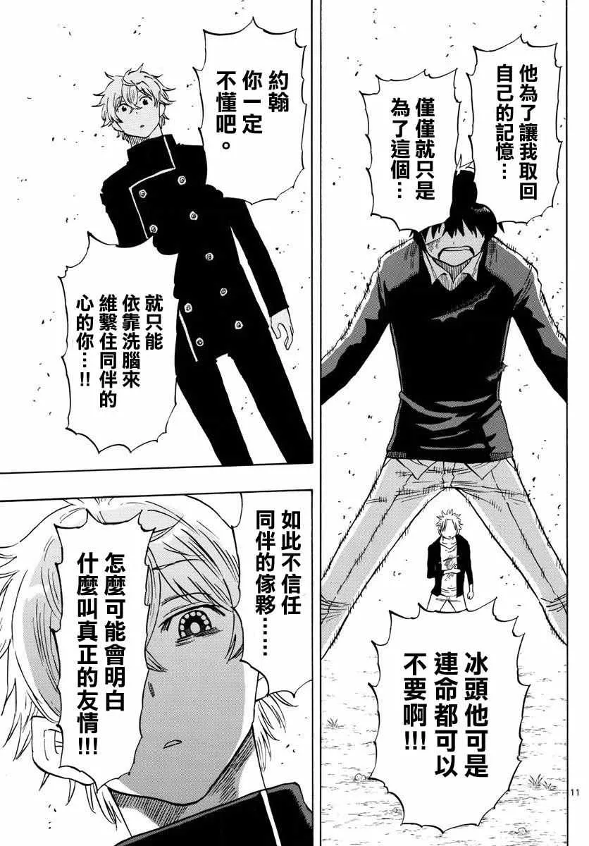 第52话 第11页