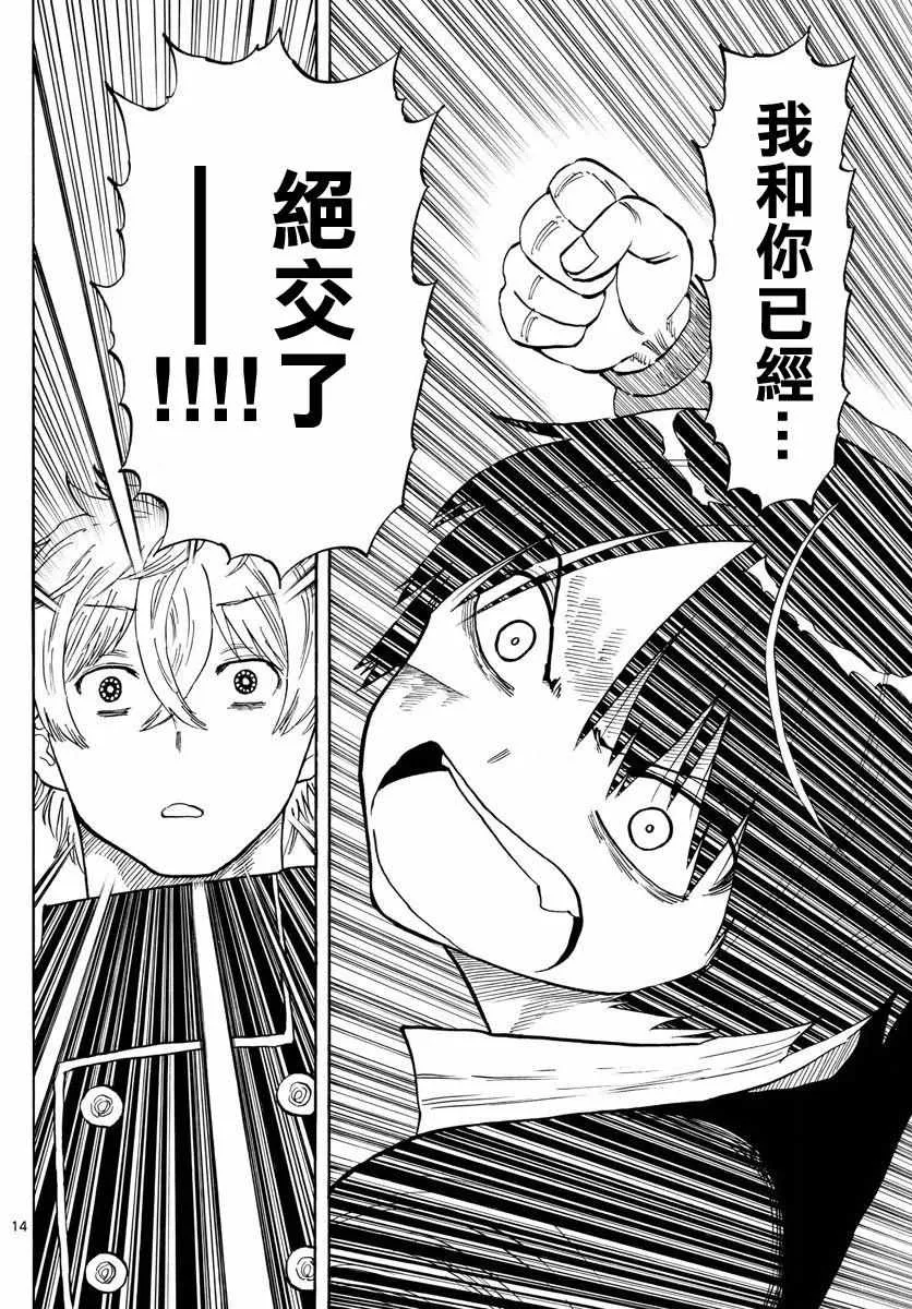 第52话 第14页