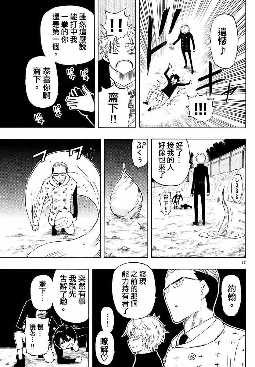 第52话 第17页