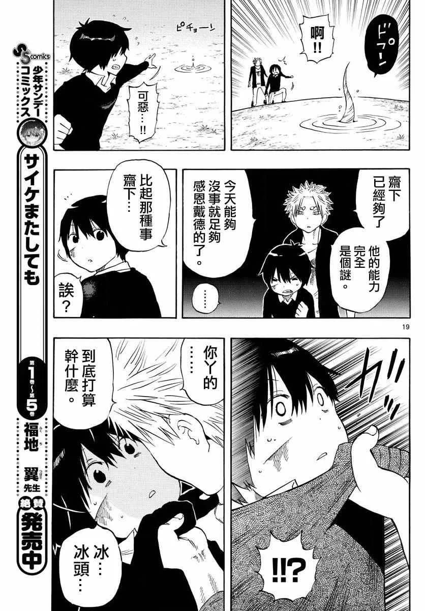 第52话 第19页