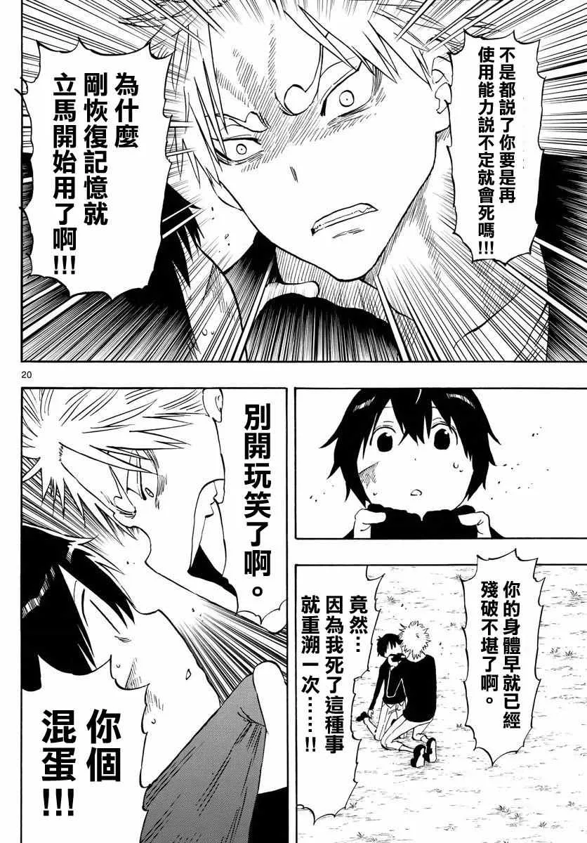 第52话 第20页