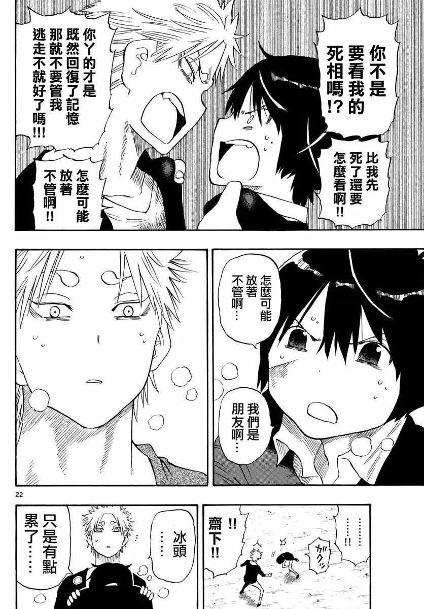 第52话 第22页