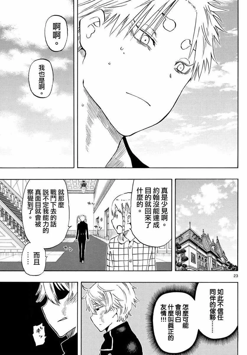 第52话 第23页