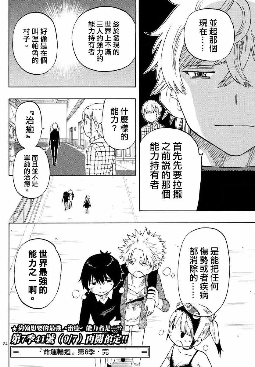 第52话 第24页