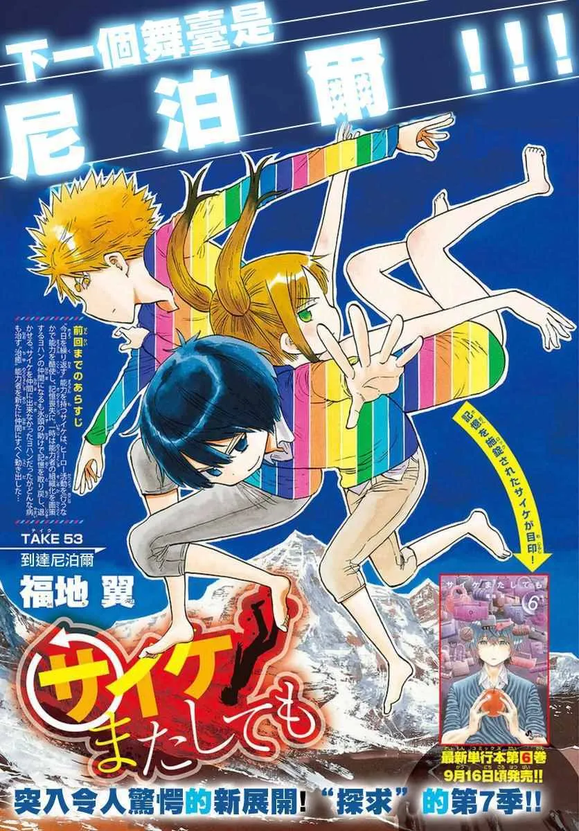第53话 第1页