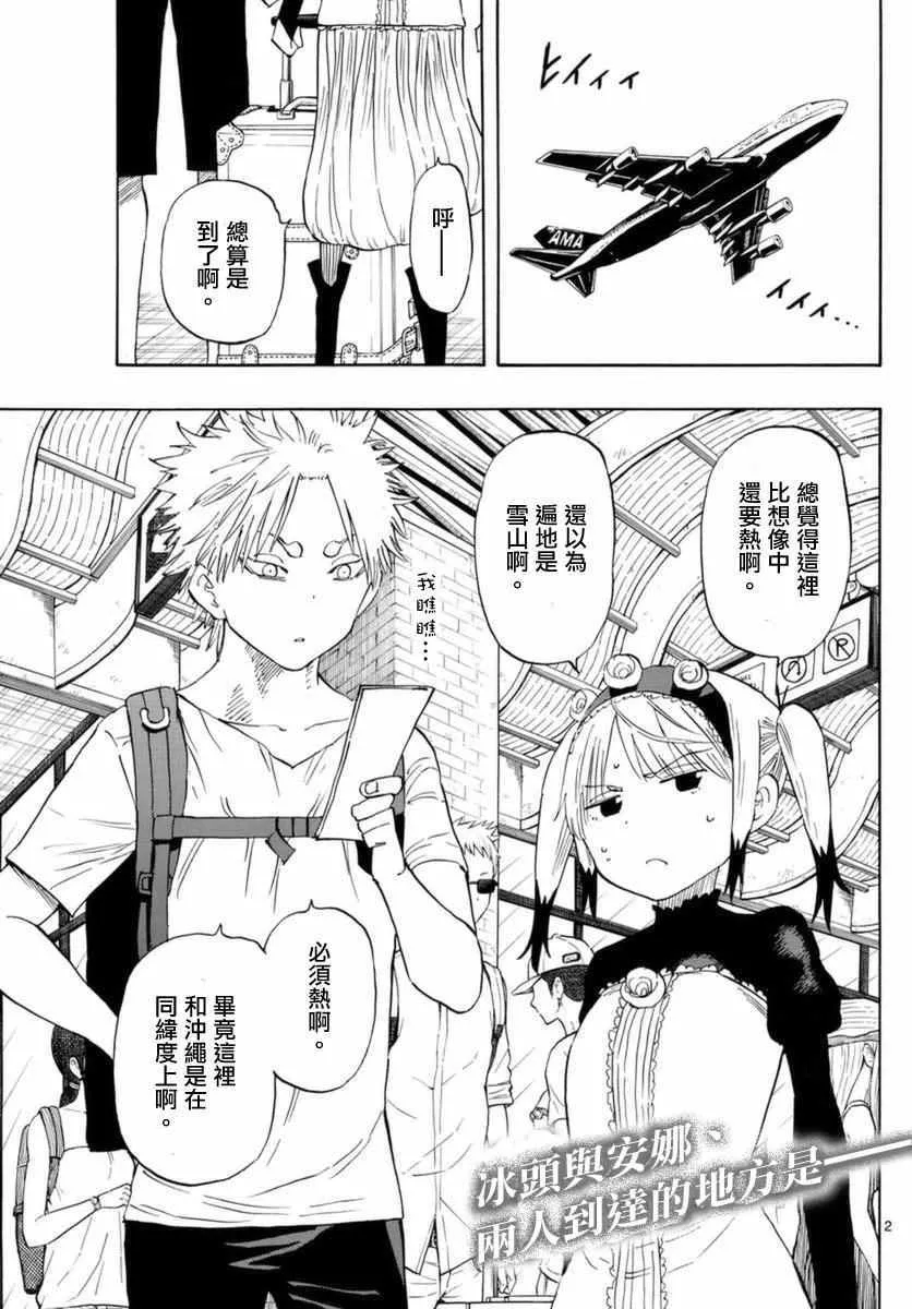 第53话 第2页