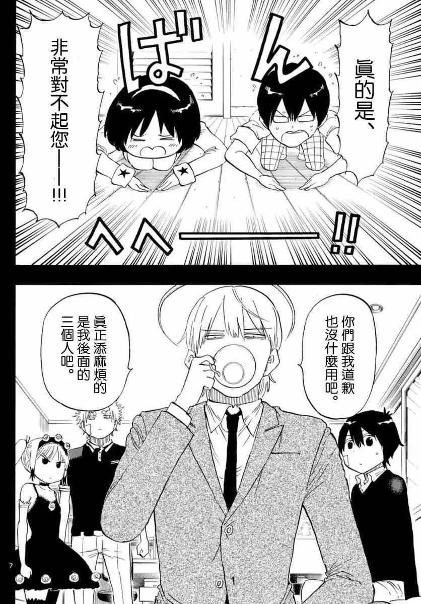 第53话 第7页