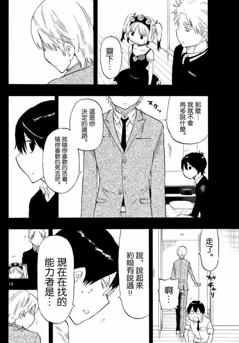 第53话 第13页