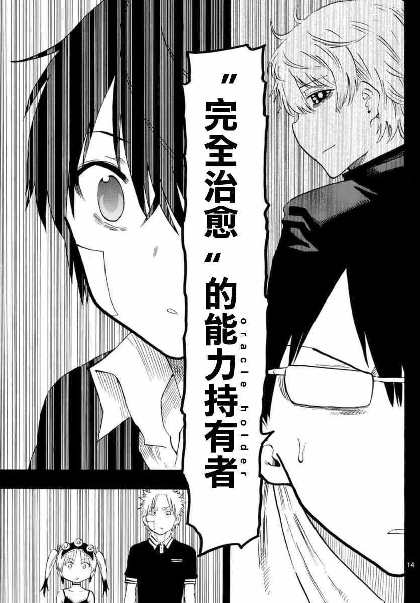 第53话 第14页
