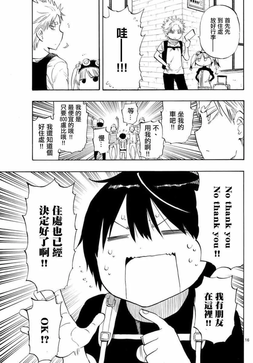 第53话 第16页