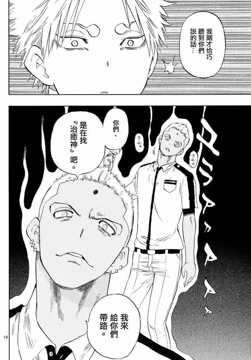 第53话 第19页
