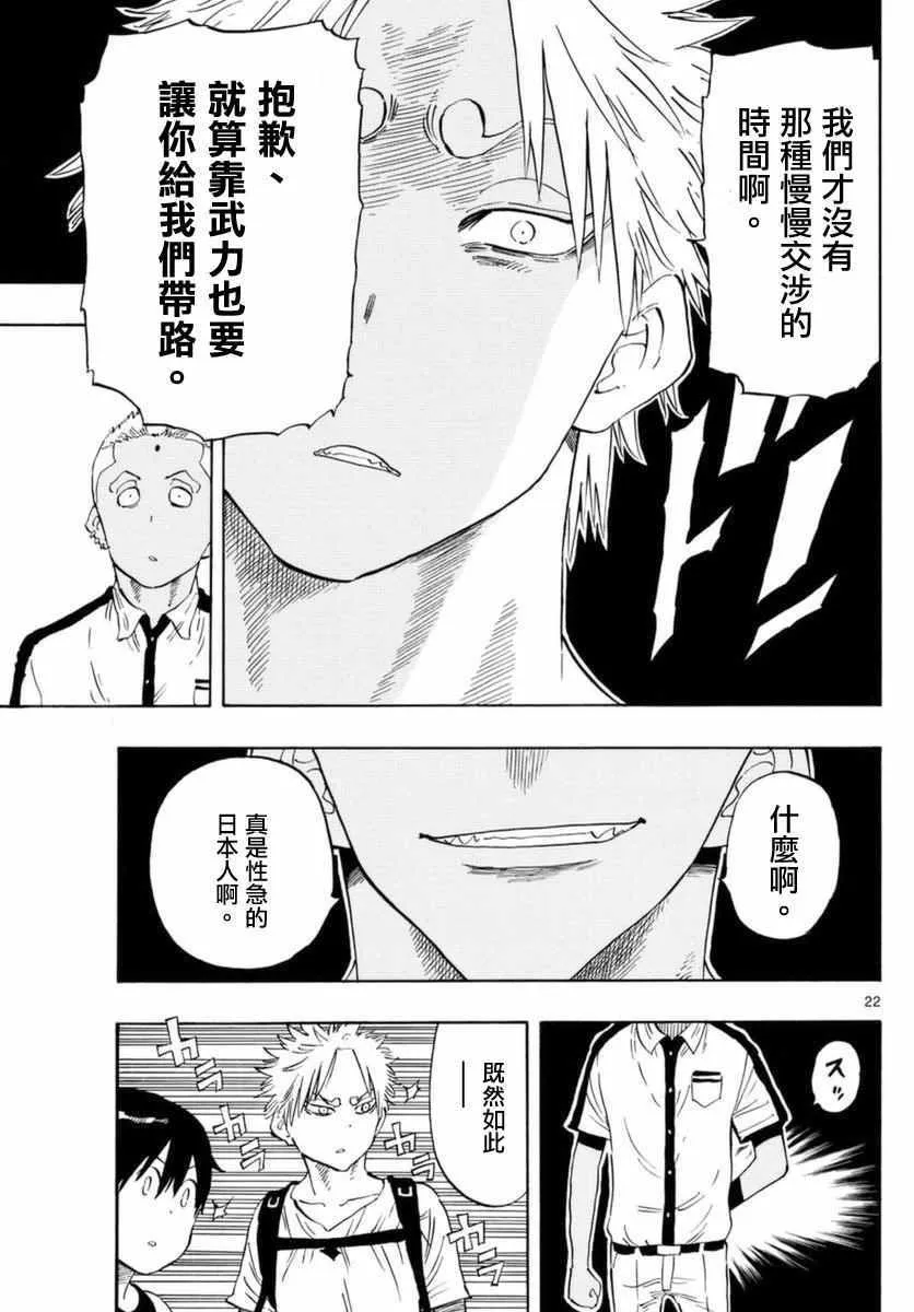 第53话 第22页