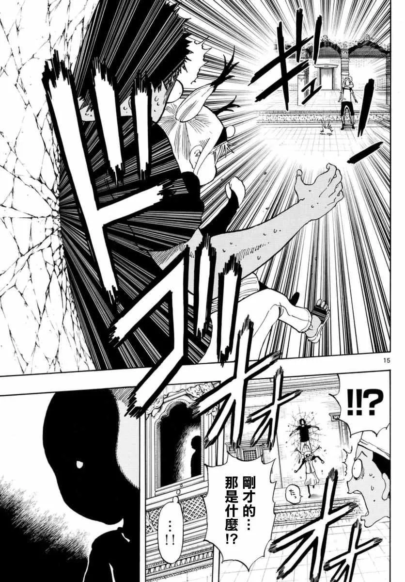 第54话 第15页