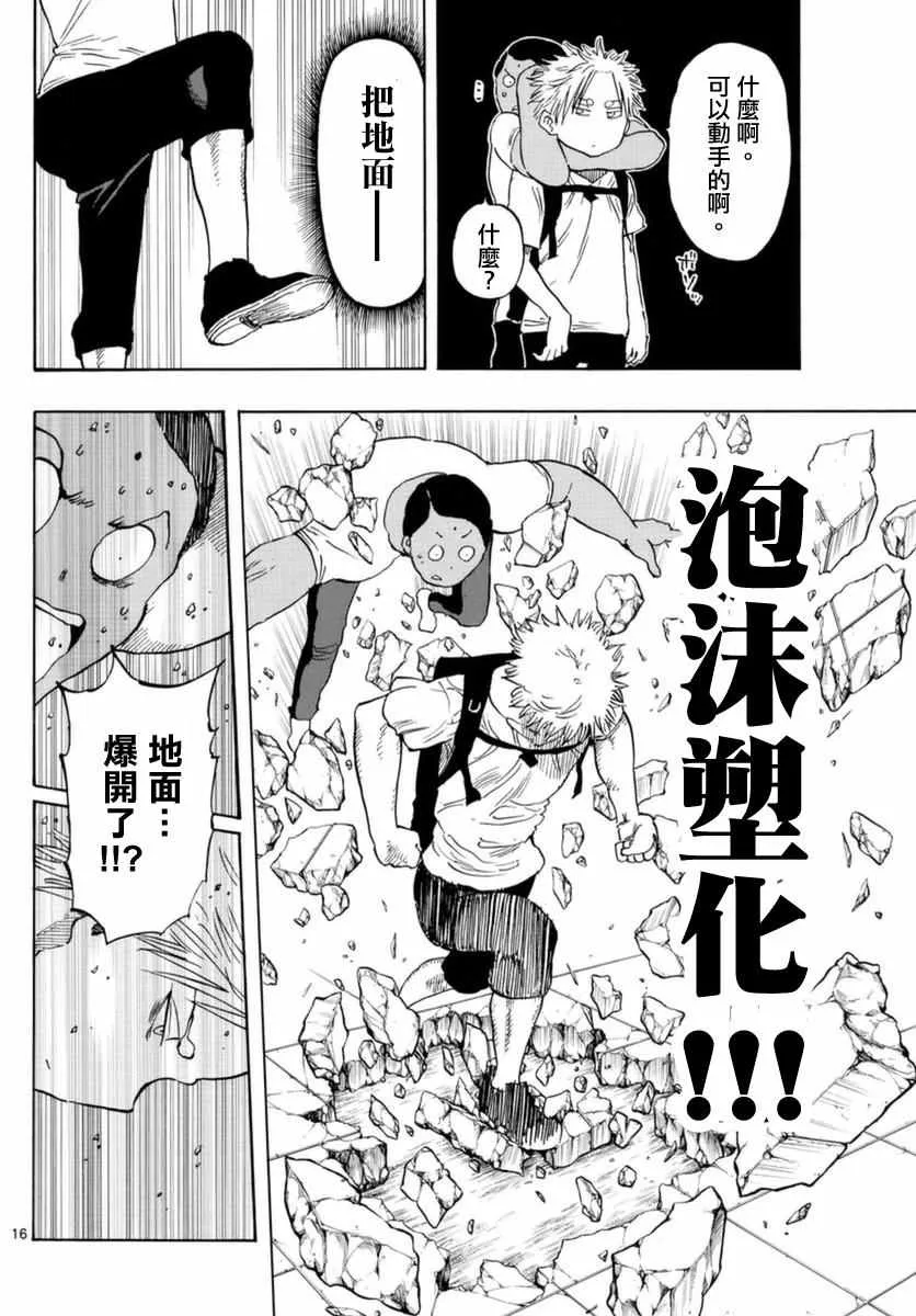 第54话 第16页