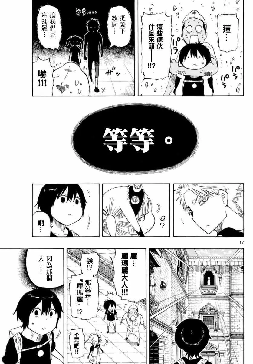 第54话 第17页