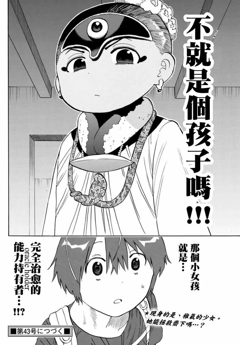第54话 第18页