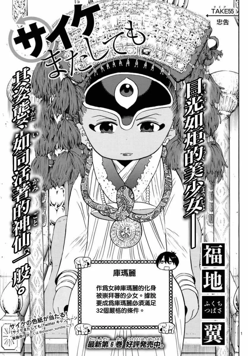 第55话 第1页