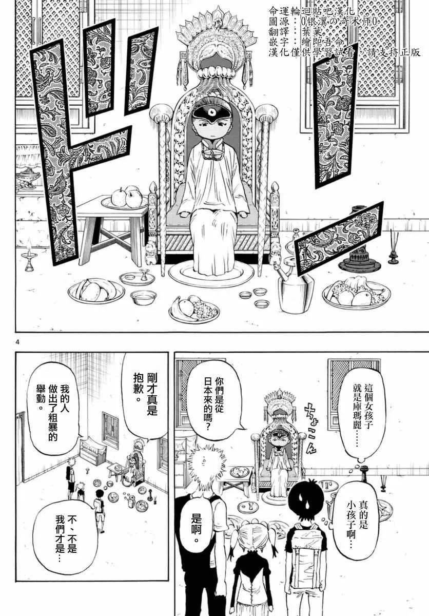 第55话 第4页