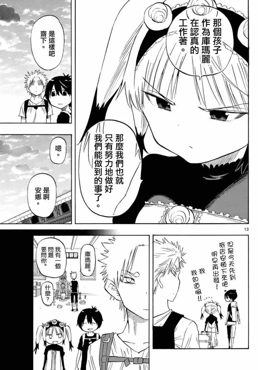 第55话 第13页