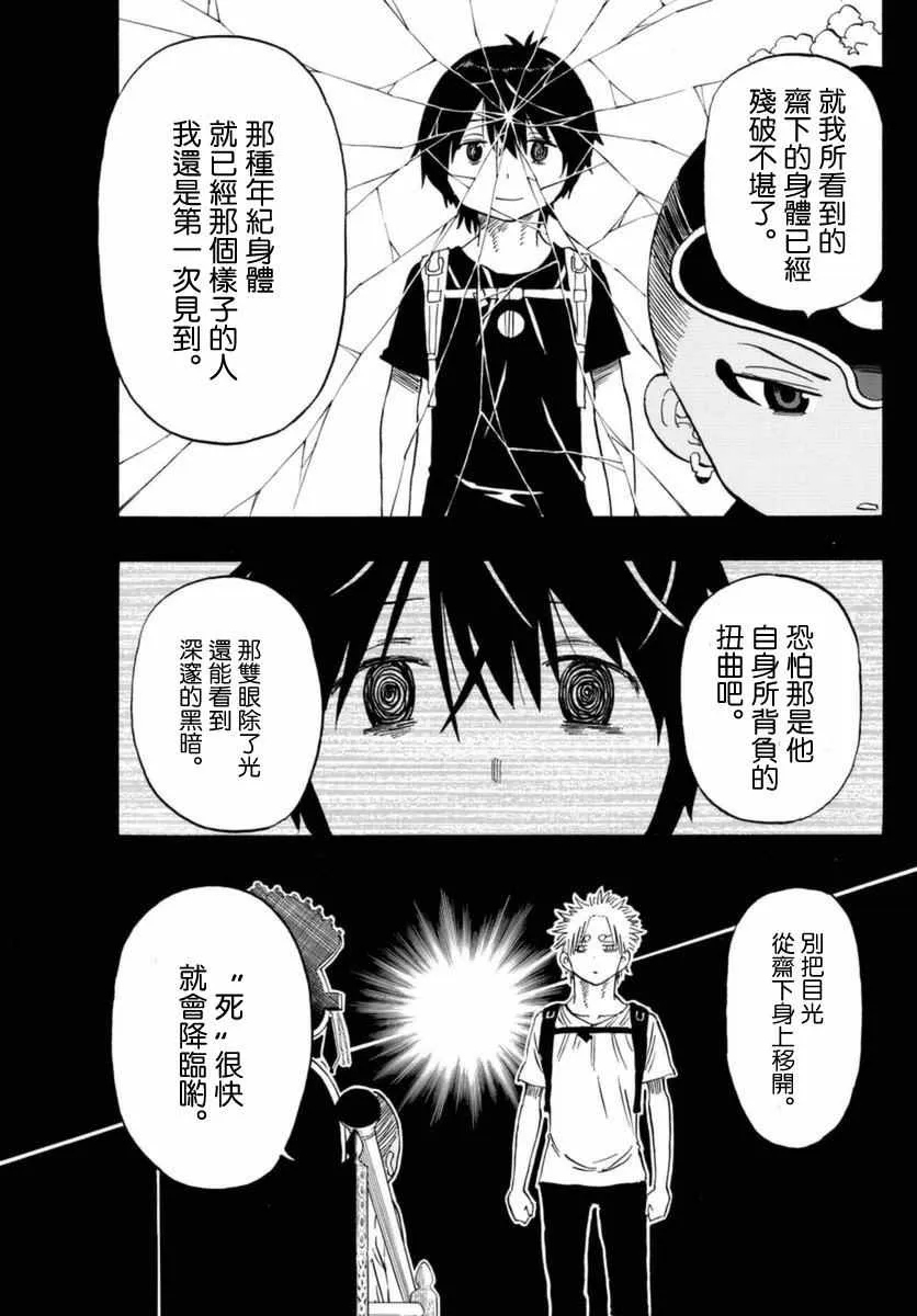 第55话 第15页