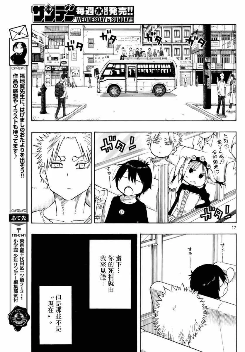 第55话 第17页
