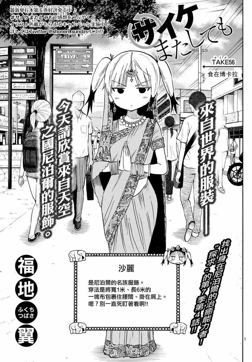 第56话 第1页