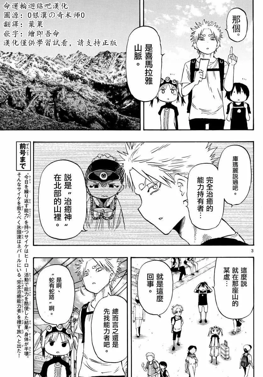第56话 第3页