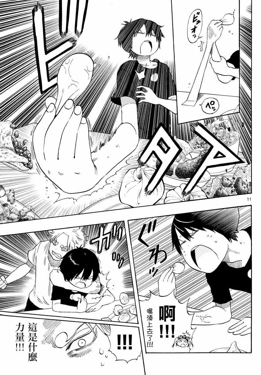 第56话 第11页