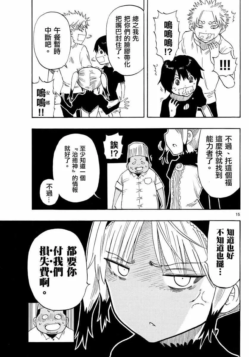 第56话 第15页