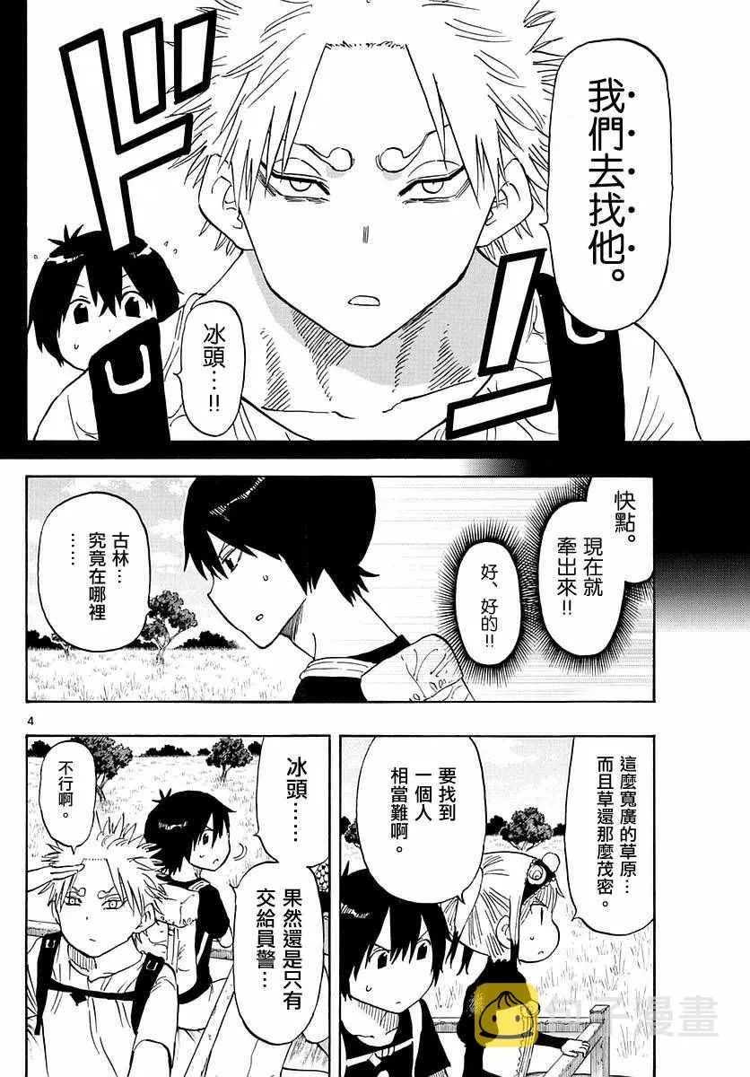 第57话 第4页