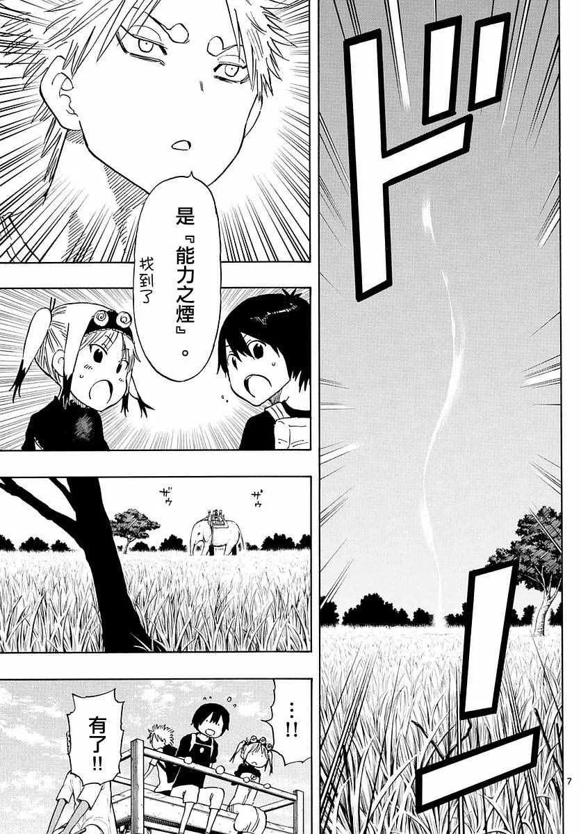 第57话 第7页