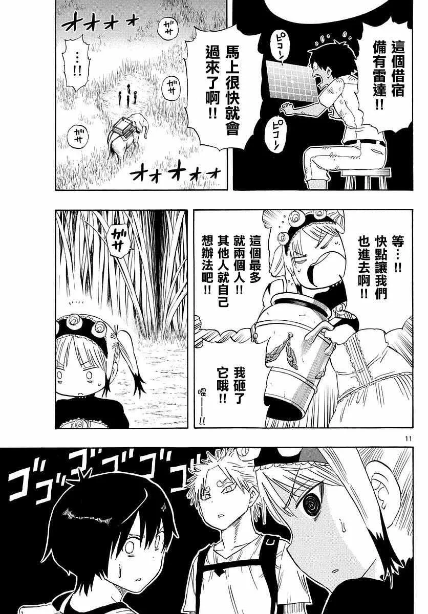 第57话 第11页