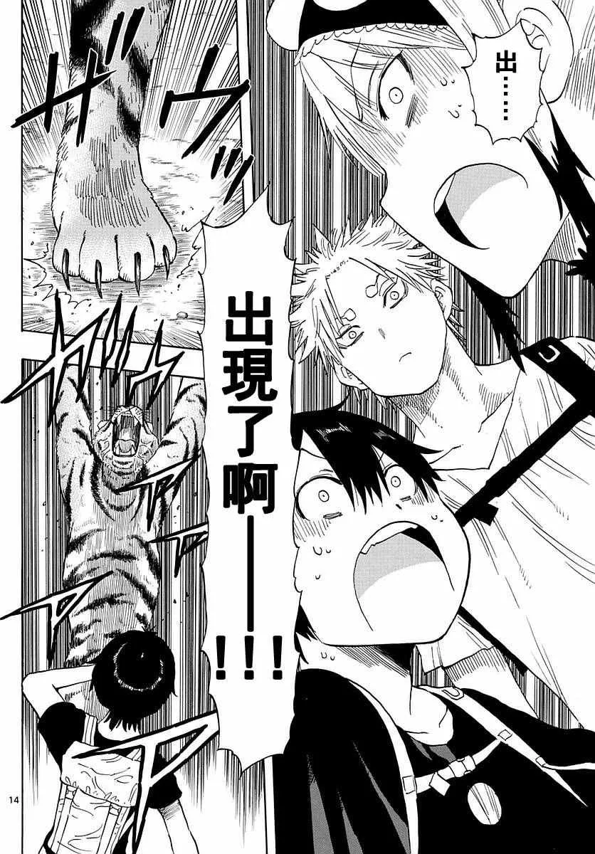 第57话 第13页