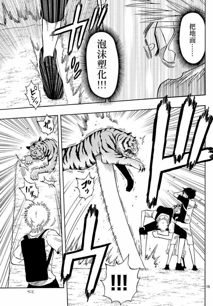 第57话 第14页