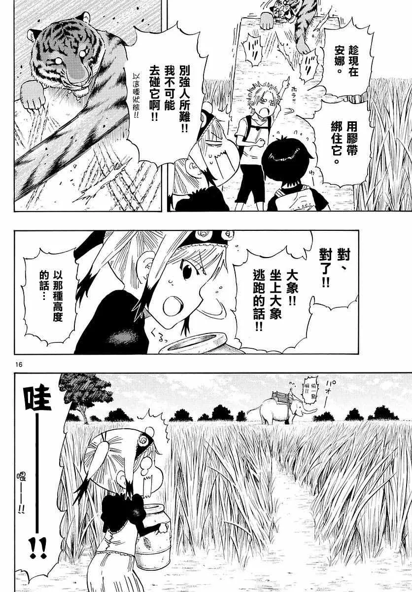 第57话 第15页
