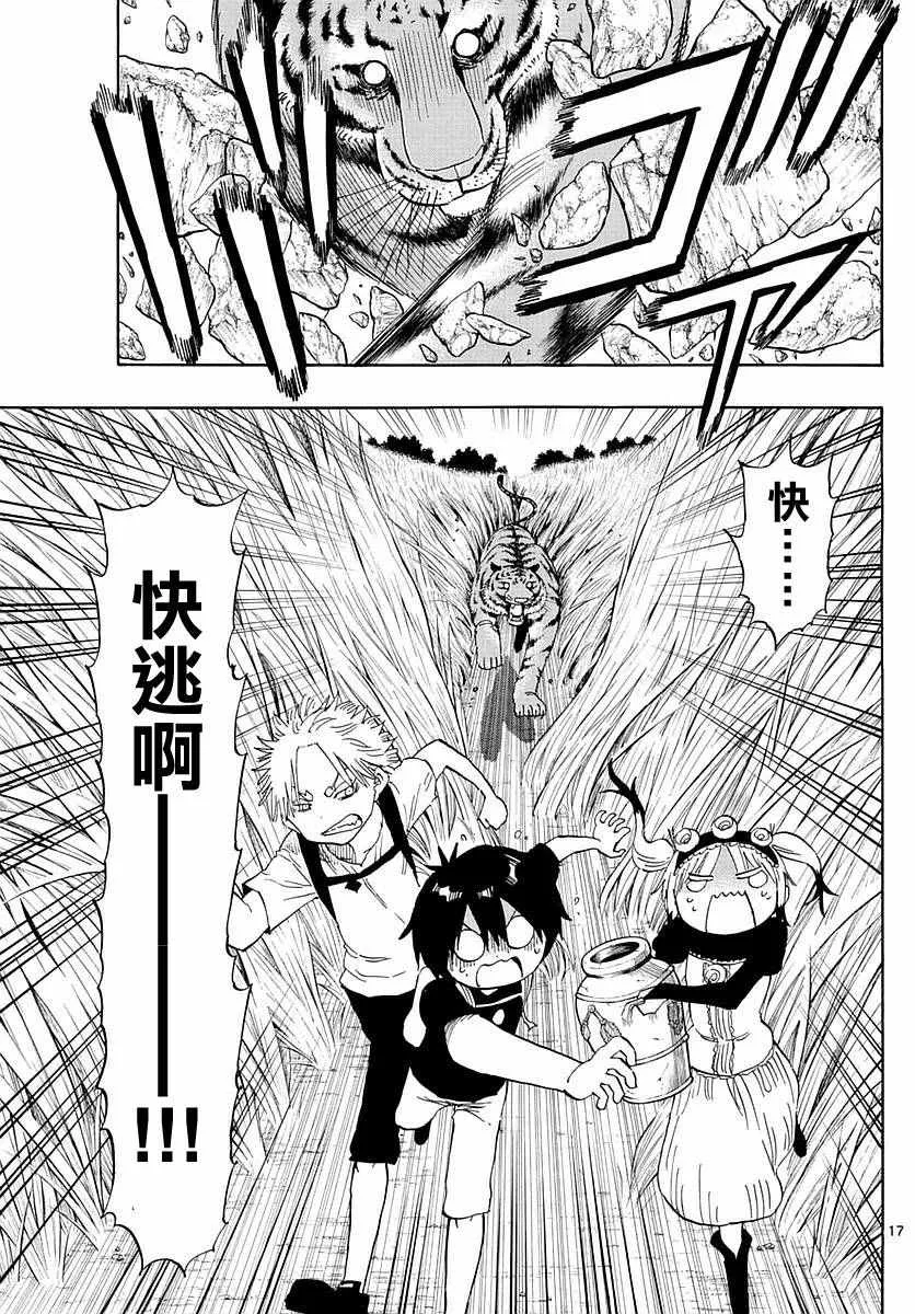 第57话 第16页