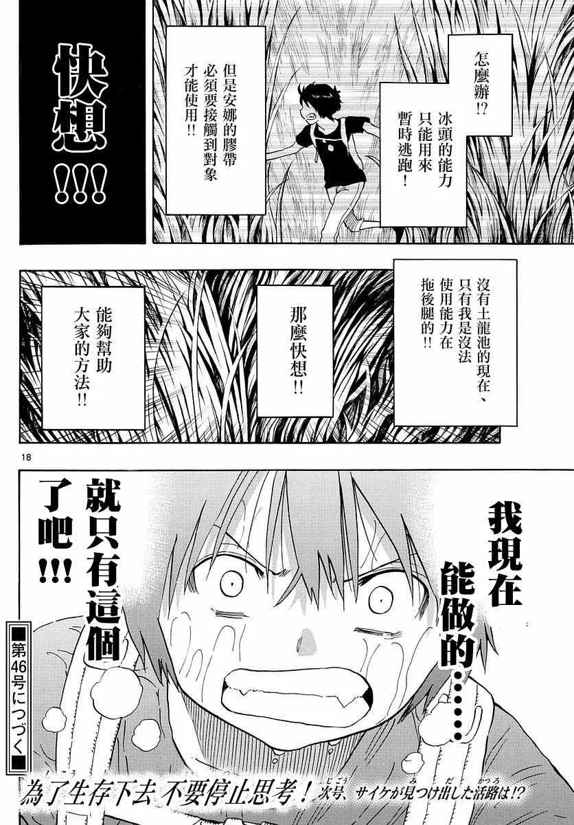 第57话 第17页