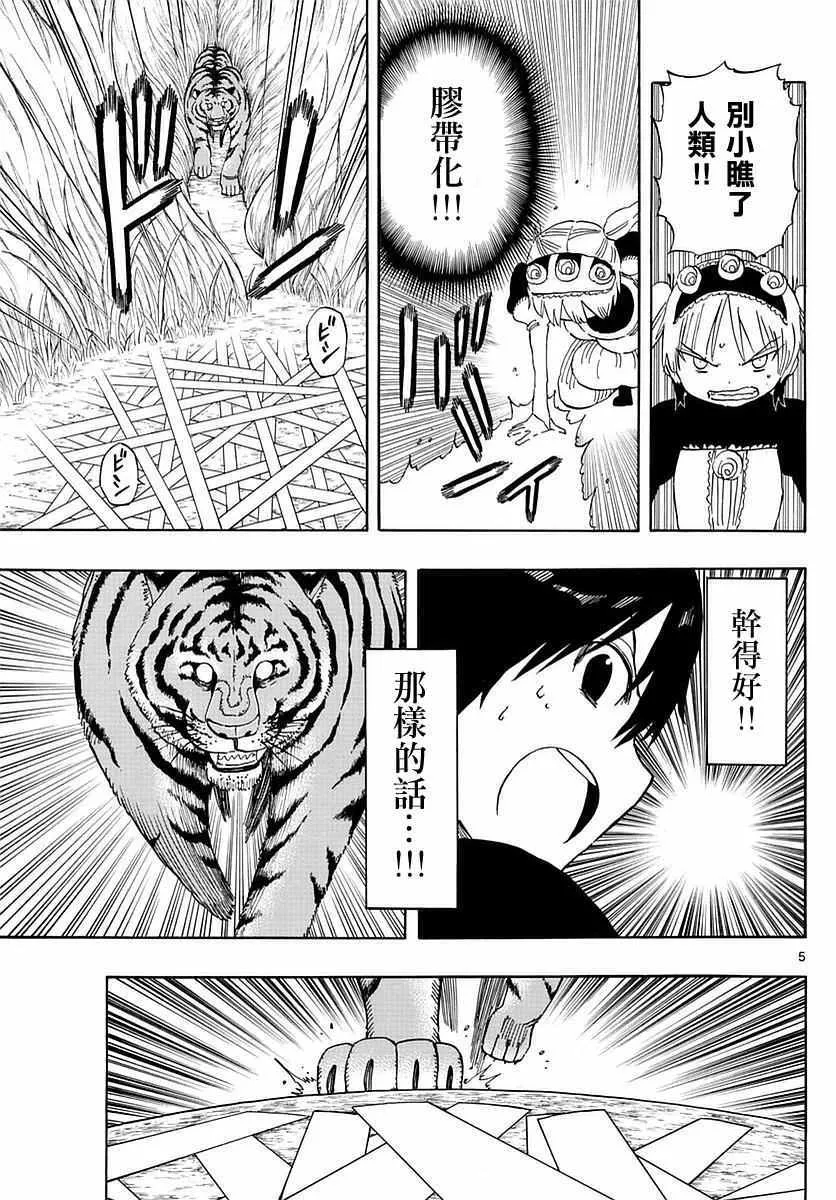 第58话 第5页