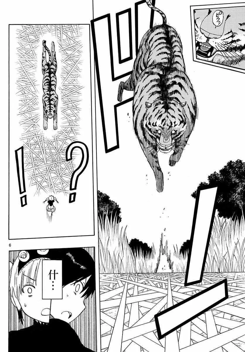 第58话 第6页