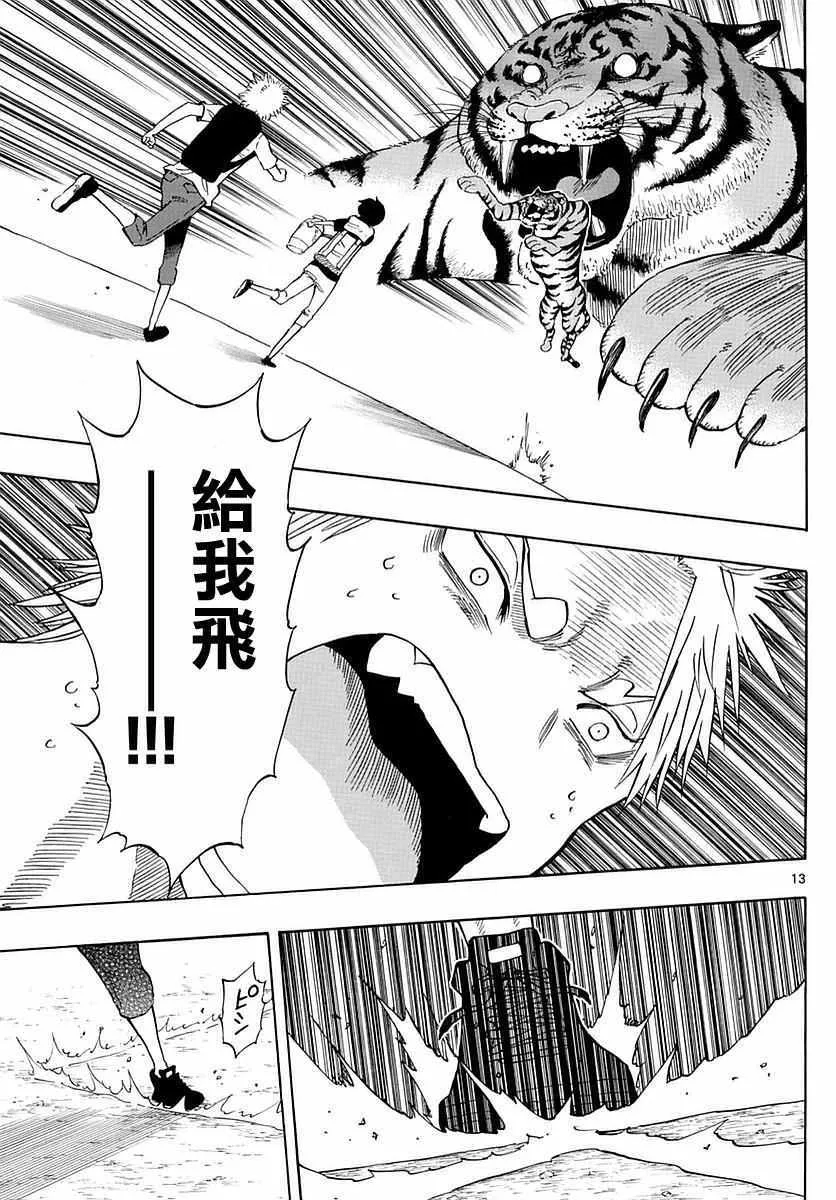 第58话 第13页