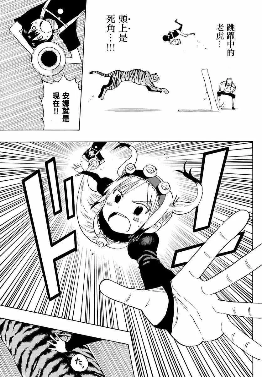 第58话 第15页