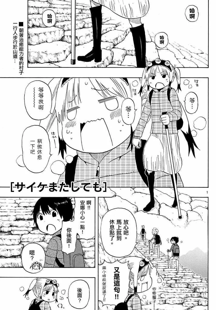 第59话 第1页