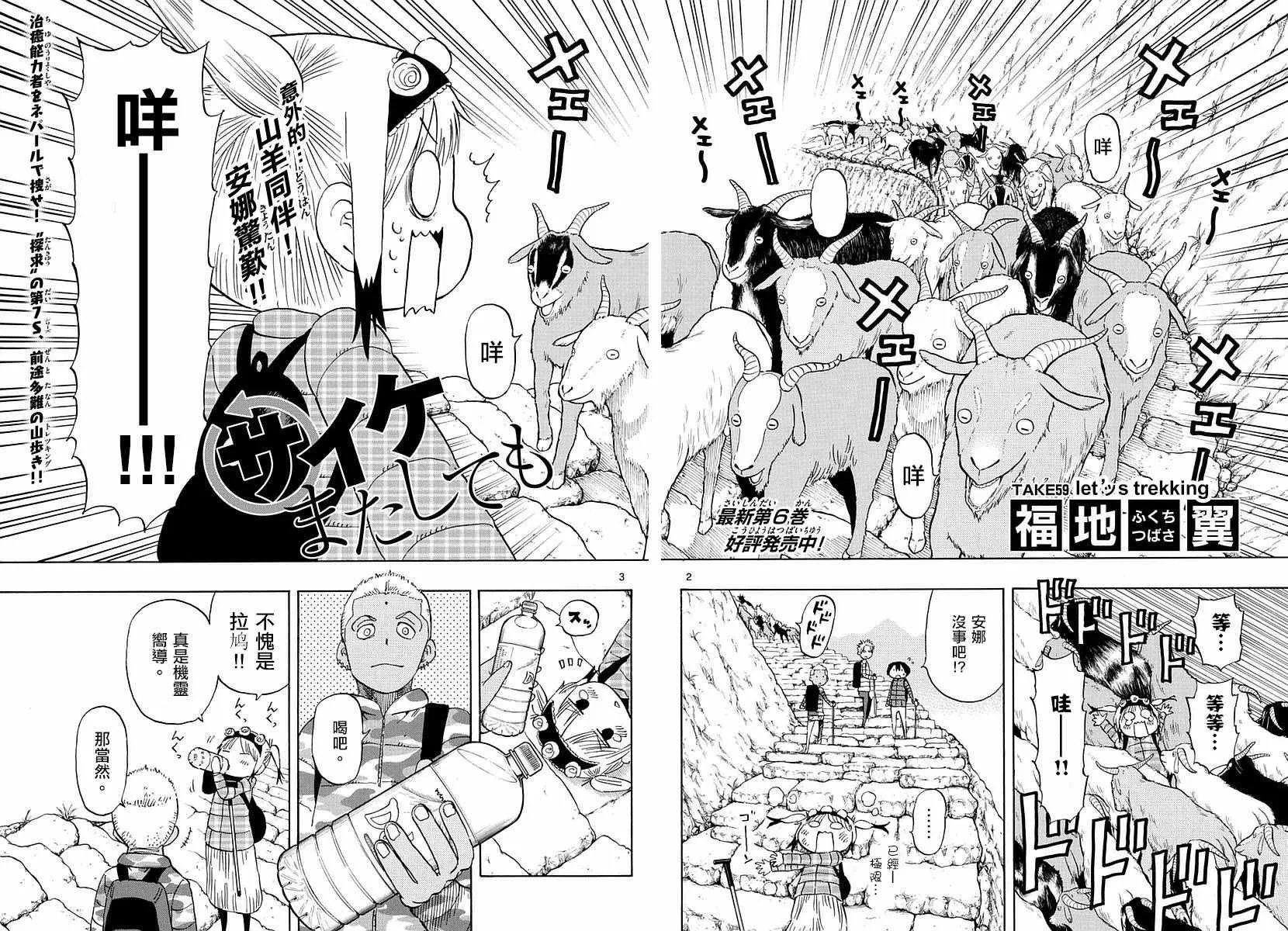 第59话 第2页