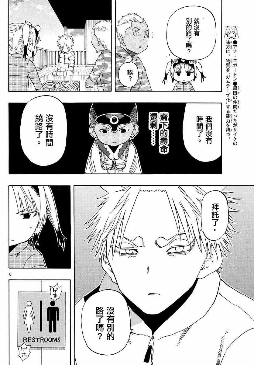 第59话 第5页