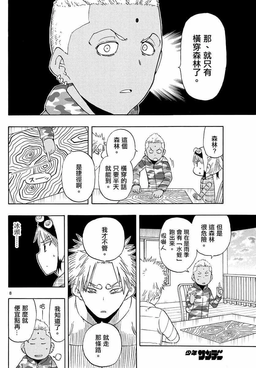 第59话 第7页