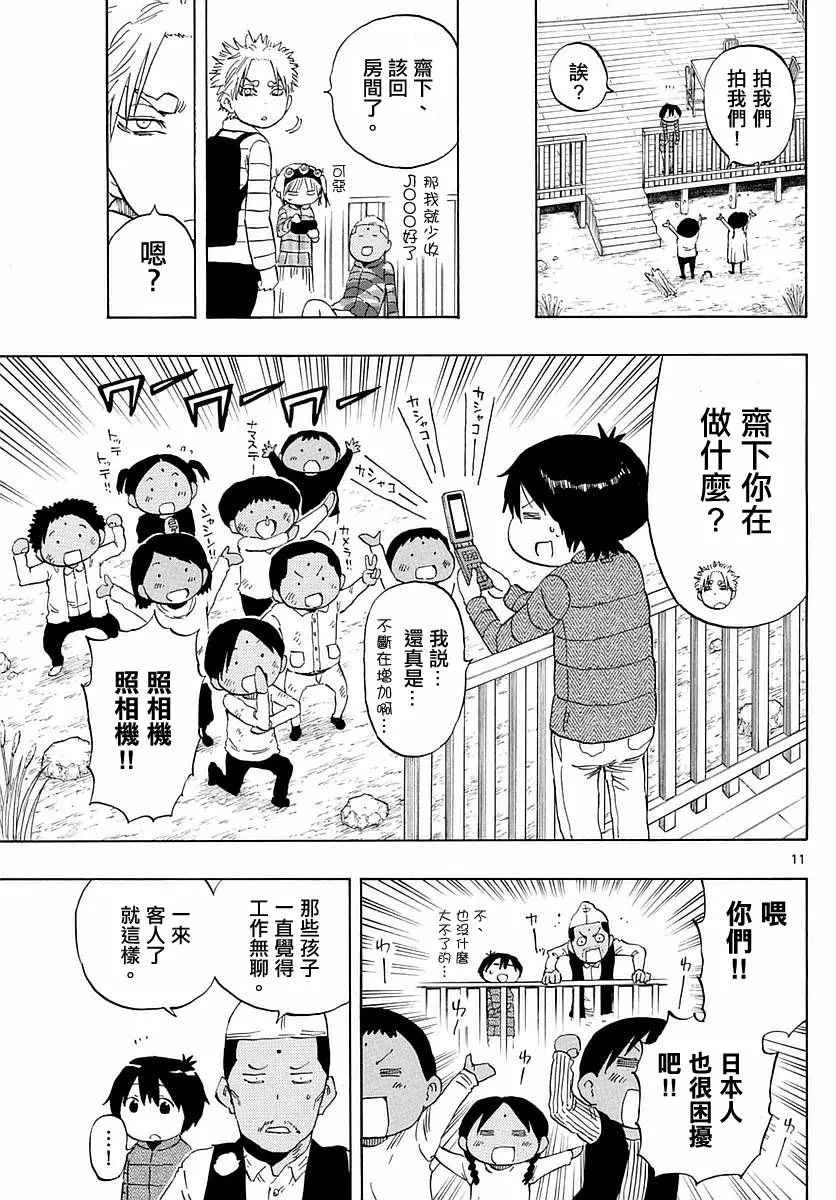 第59话 第10页