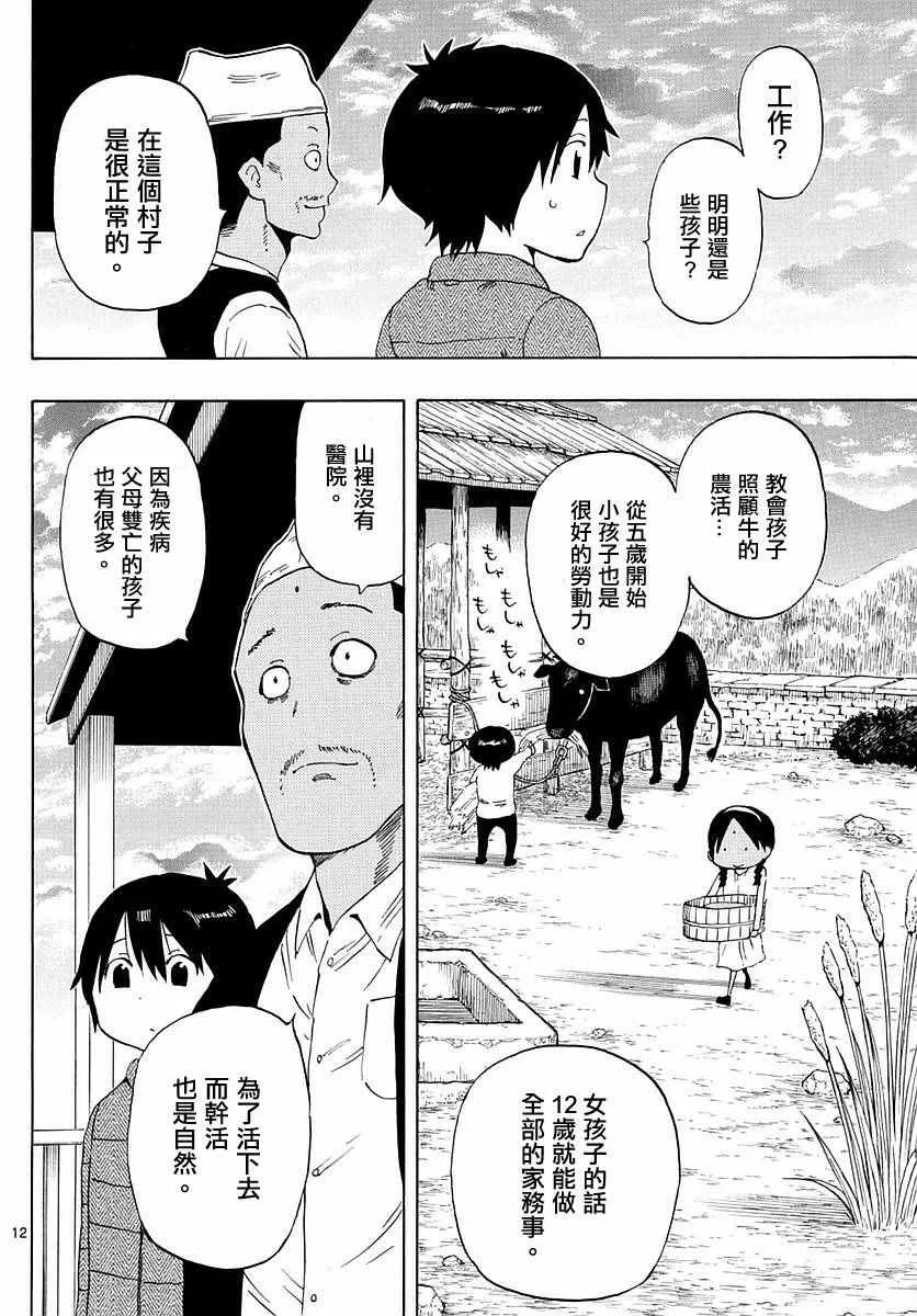 第59话 第11页