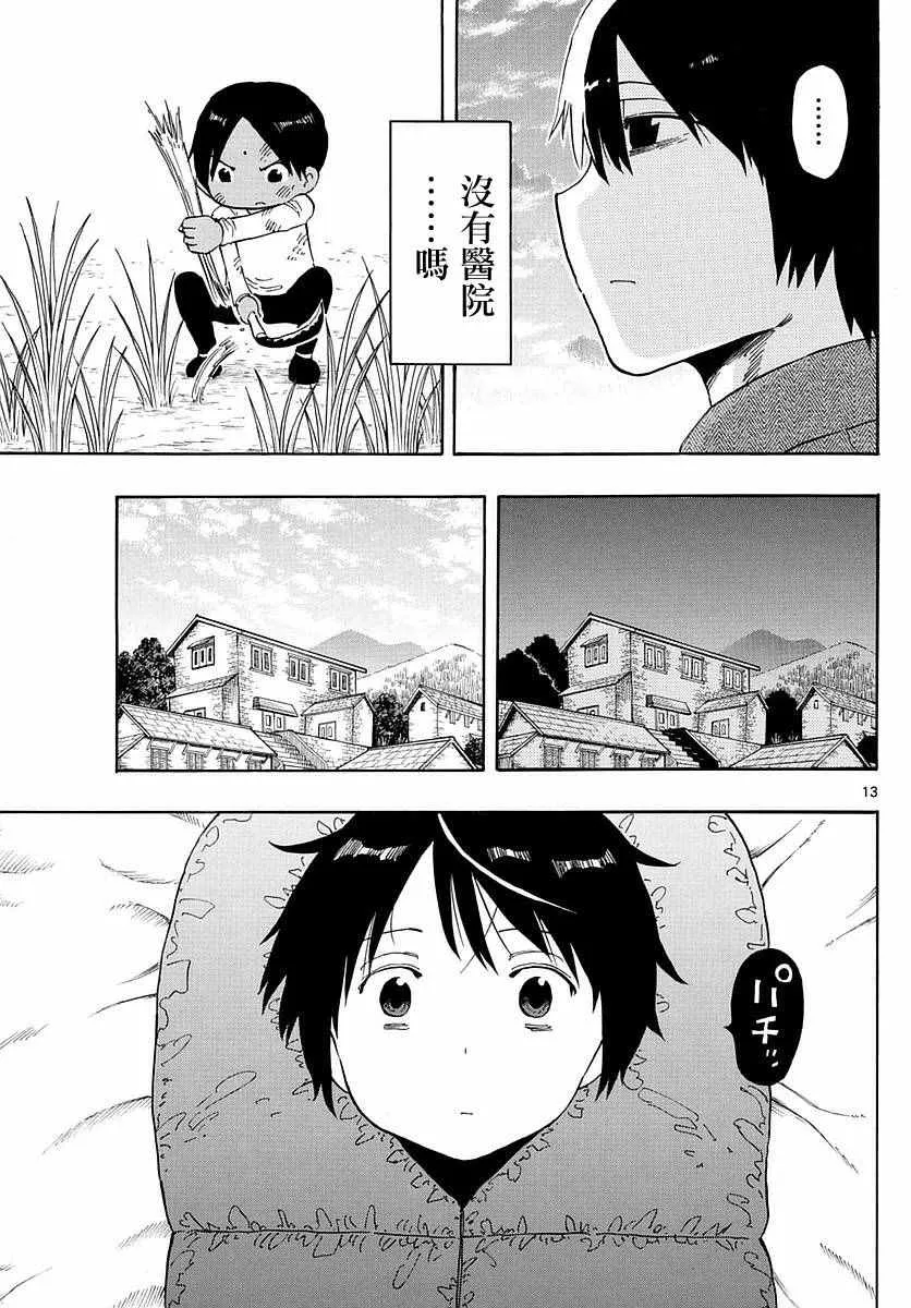 第59话 第12页
