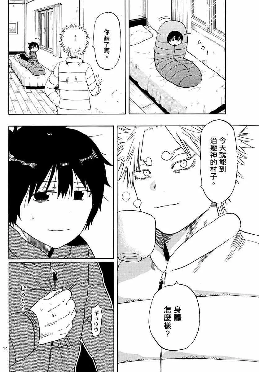 第59话 第13页